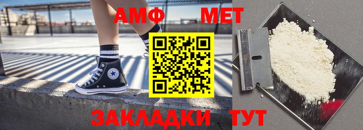 Amphetamine Розовый Шуя