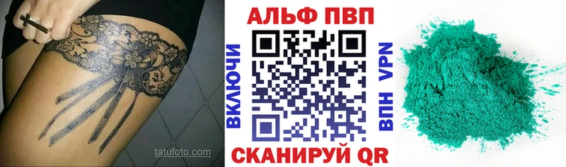 Альфа ПВП крисы CK  где найти наркотики  Шуя 