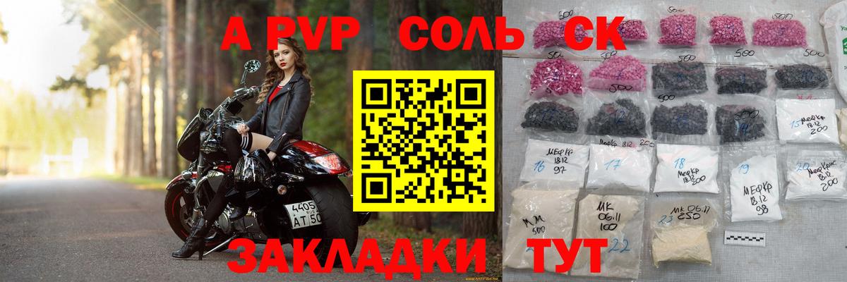 Alfa_PVP СК  A-PVP Crystall  Шуя  APVP кристаллы  Вход с VPN 