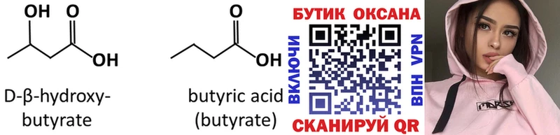 цена   Шуя  Бутират буратино 