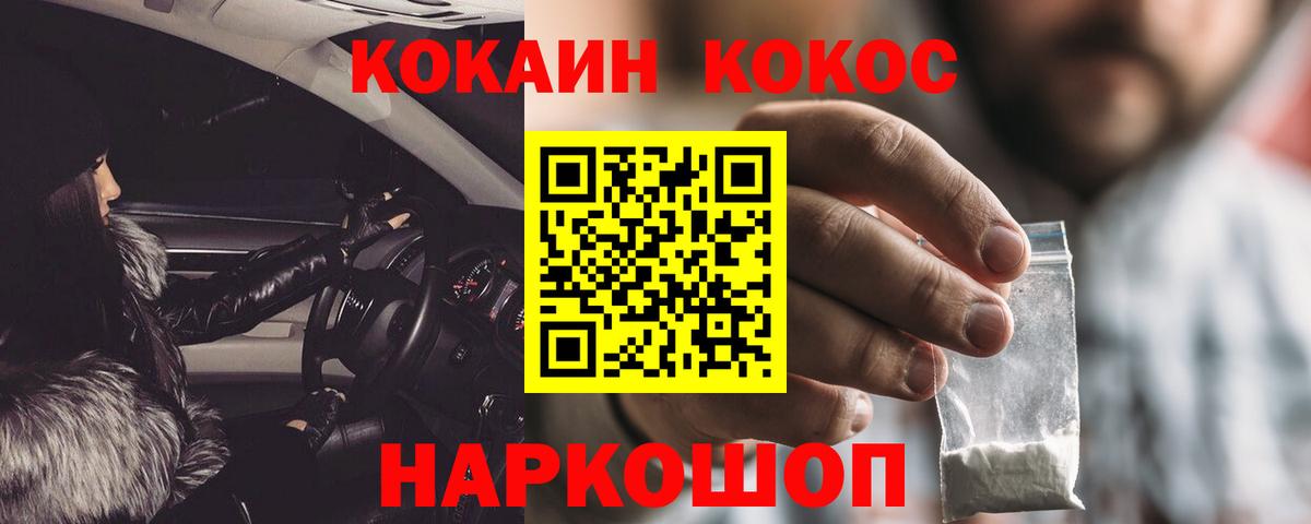COCAIN Боливия  Кокаин FishScale  Шуя  даркнет сайт  Вход с VPN 
