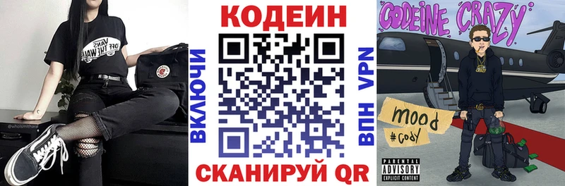купить наркотик  Шуя  Codein напиток Lean (лин) 