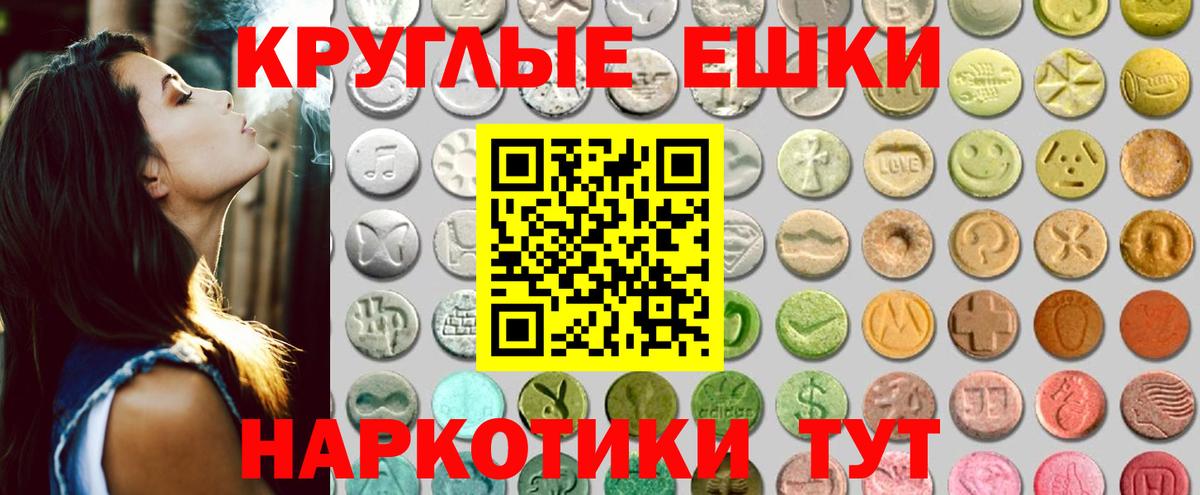 Экстази MDMA  Вход с VPN  Экстази  Шуя 