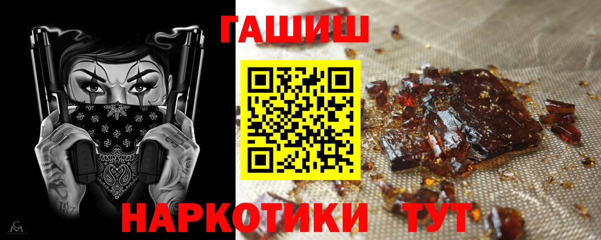 Шуя  ГАШИШ убойный  Вход с VPN  как найти наркотики  Гашиш гашик 