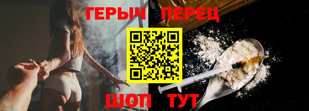 ГЕРОИН хмурый  Вход с VPN  ГЕРОИН  Шуя 