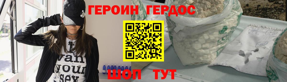 Героин Афган Шуя