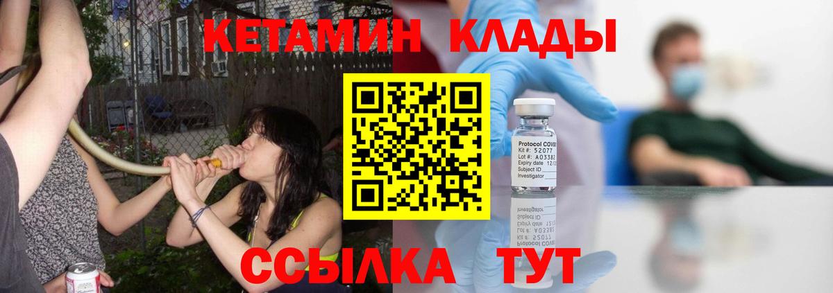 Кетамин ketamine Шуя