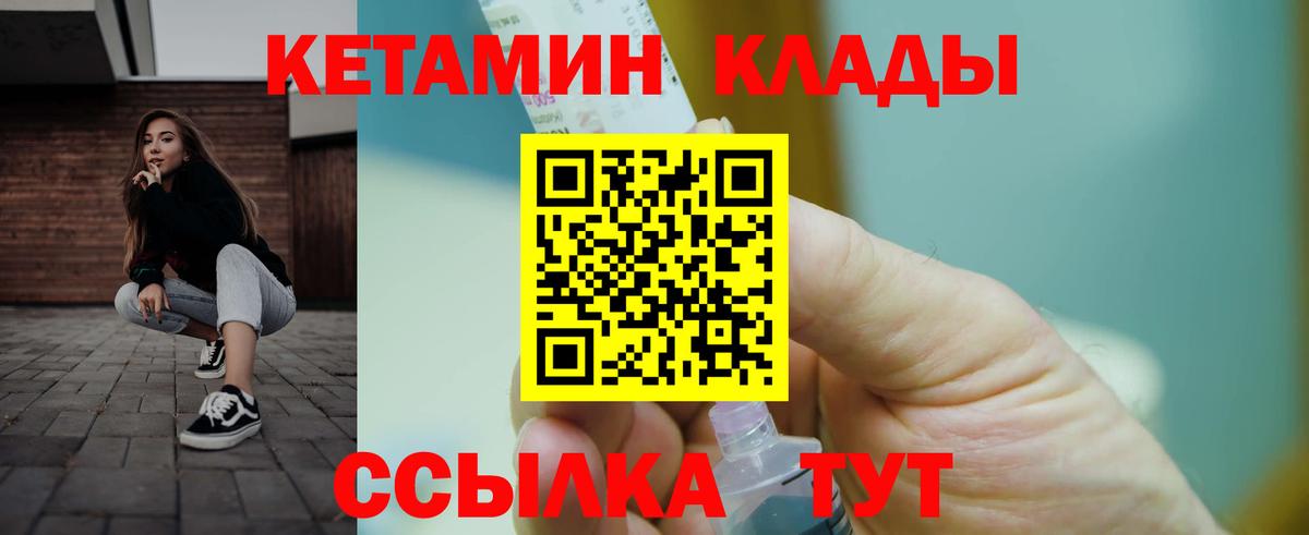 Кетамин ketamine  Вход с VPN  Шуя  Кетамин ketamine 