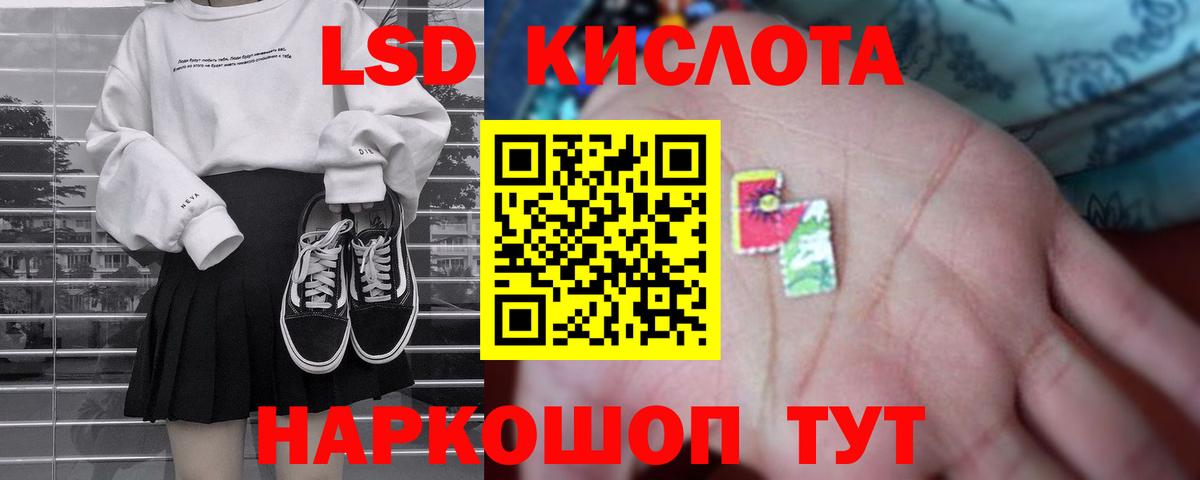 LSD-25 экстази кислота Шуя