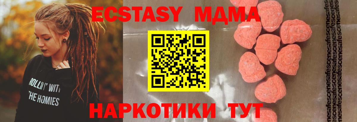 MDMA молли  Вход с VPN  МДМА Molly  Шуя 
