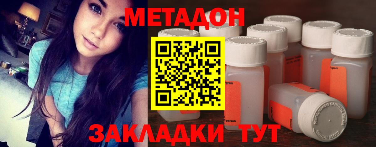 Метадон мёд  Метадон мёд  Шуя  Вход с VPN 