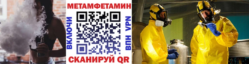 МЕТАМФЕТАМИН Декстрометамфетамин 99.9%  hydra ссылка  Шуя 