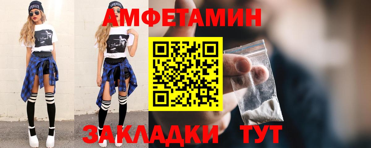 Первитин кристалл  Вход с VPN  Первитин кристалл  Шуя 