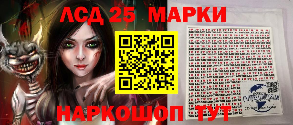 Марки 25I-NBOMe 1,8мг Шуя