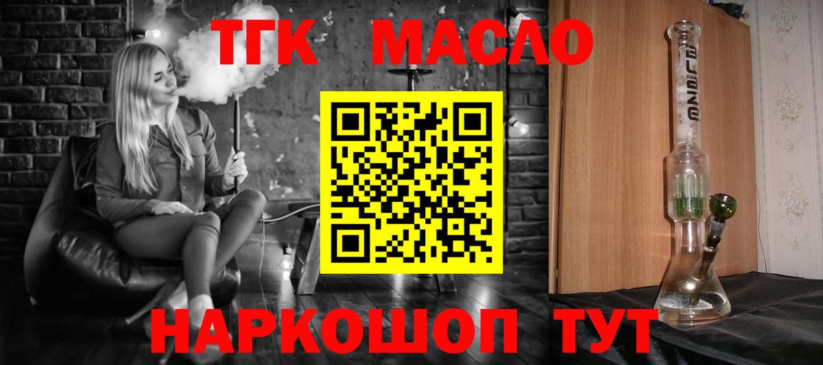 Дистиллят ТГК гашишное масло Шуя