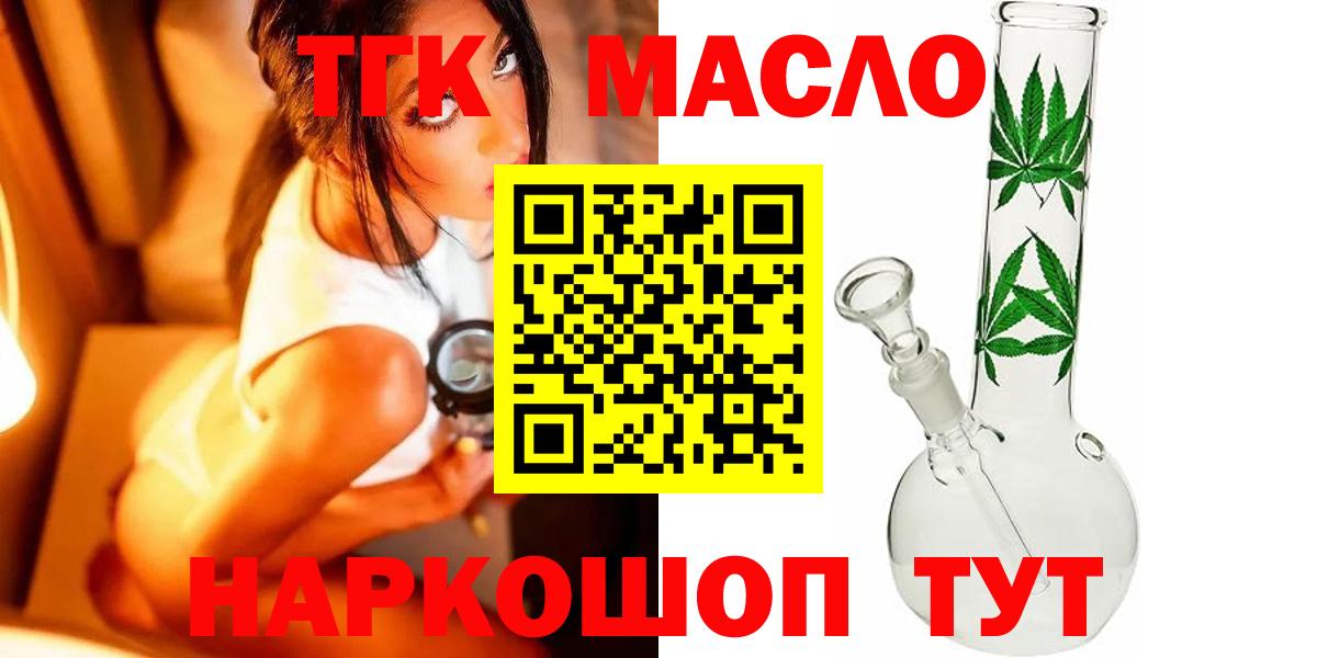 Шуя  Дистиллят ТГК гашишное масло  Вход с VPN 